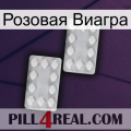 Розовая Виагра 17